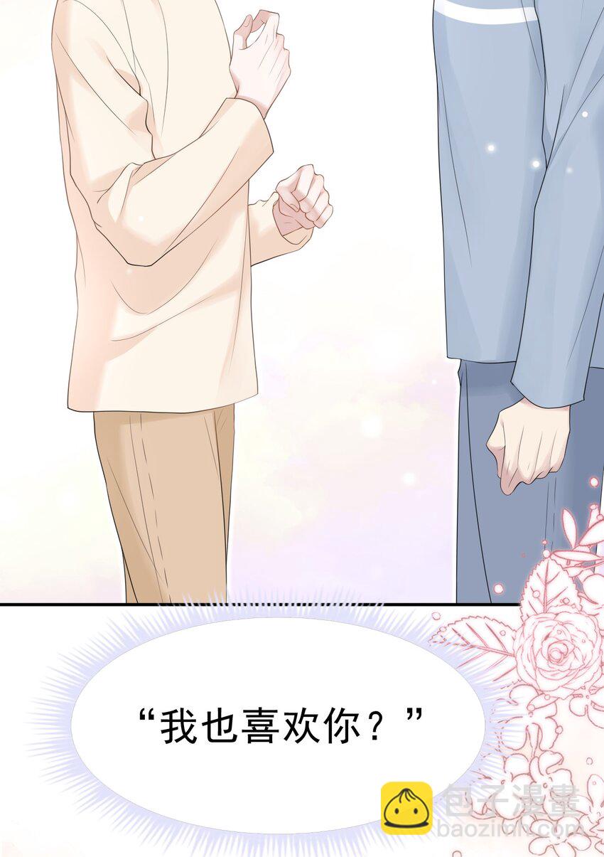 039 你怎么知道我不喜欢你？(1/2)-第40话