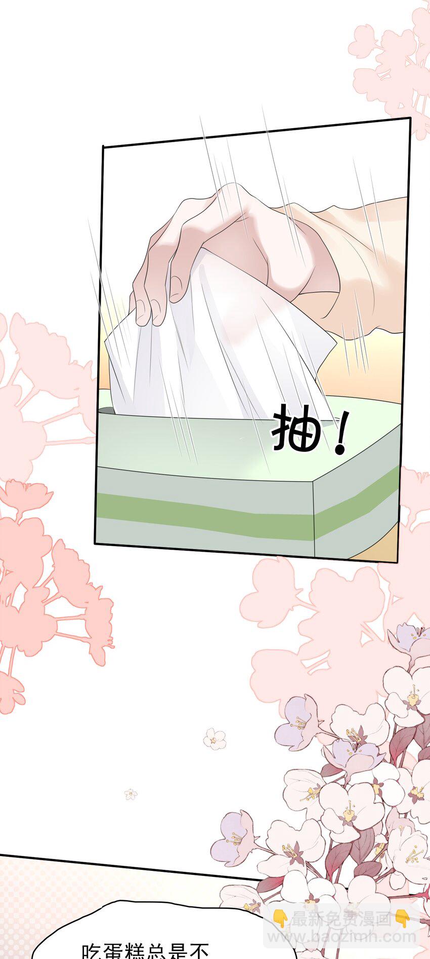 039 你怎么知道我不喜欢你？(1/2)-第40话