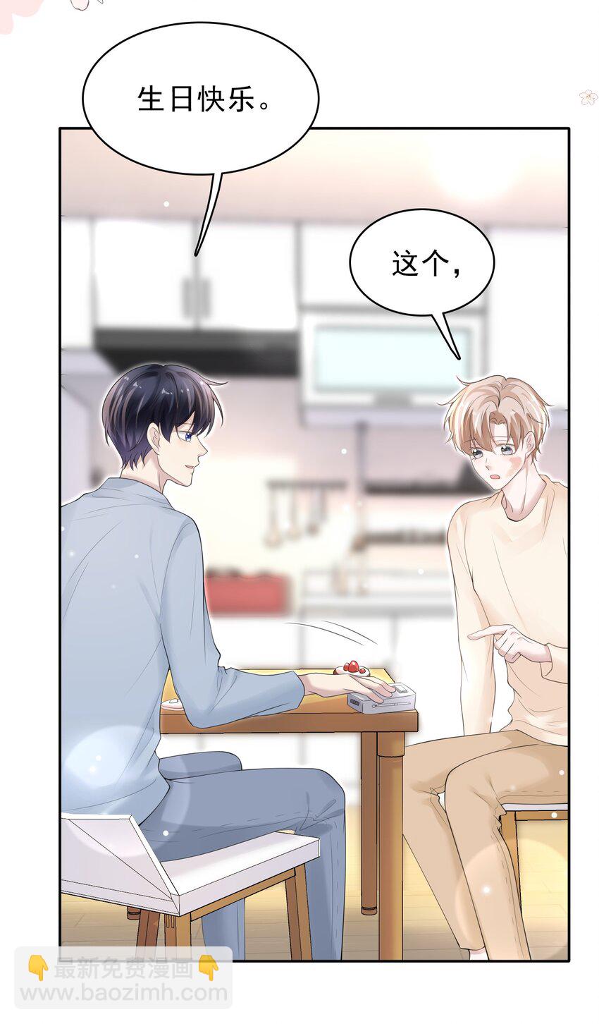 039 你怎么知道我不喜欢你？(1/2)-第40话