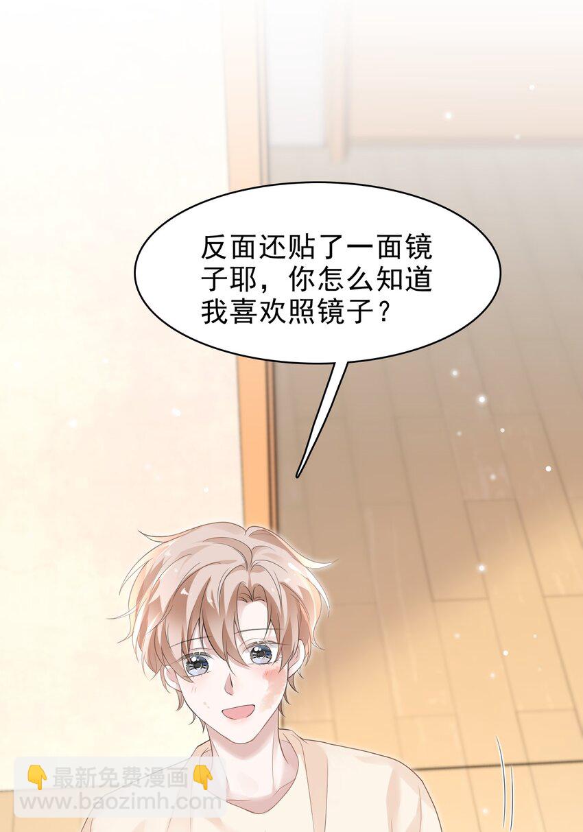 039 你怎么知道我不喜欢你？(1/2)-第40话
