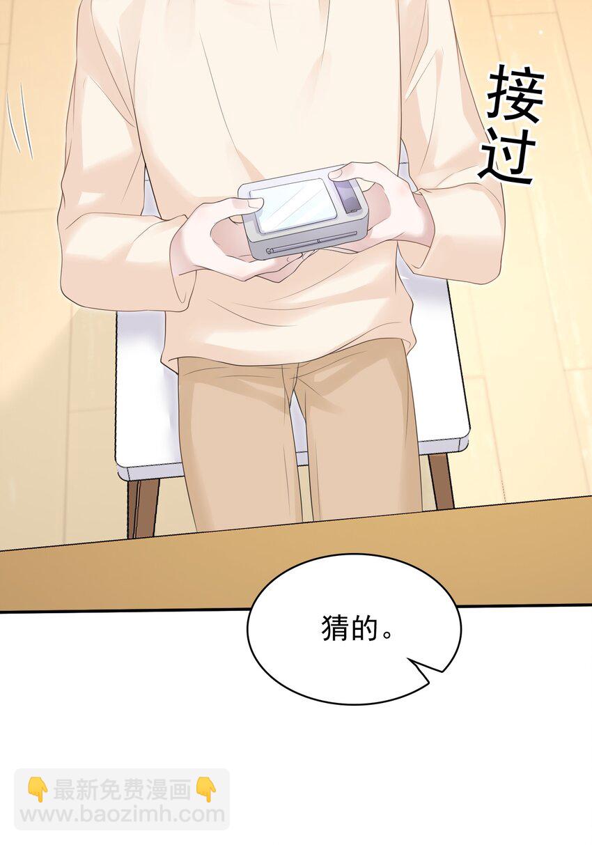 039 你怎么知道我不喜欢你？(1/2)-第40话