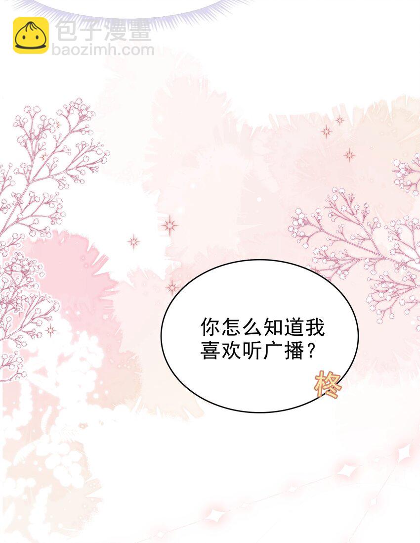 039 你怎么知道我不喜欢你？(1/2)-第40话