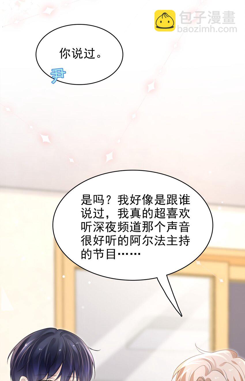 039 你怎么知道我不喜欢你？(1/2)-第40话