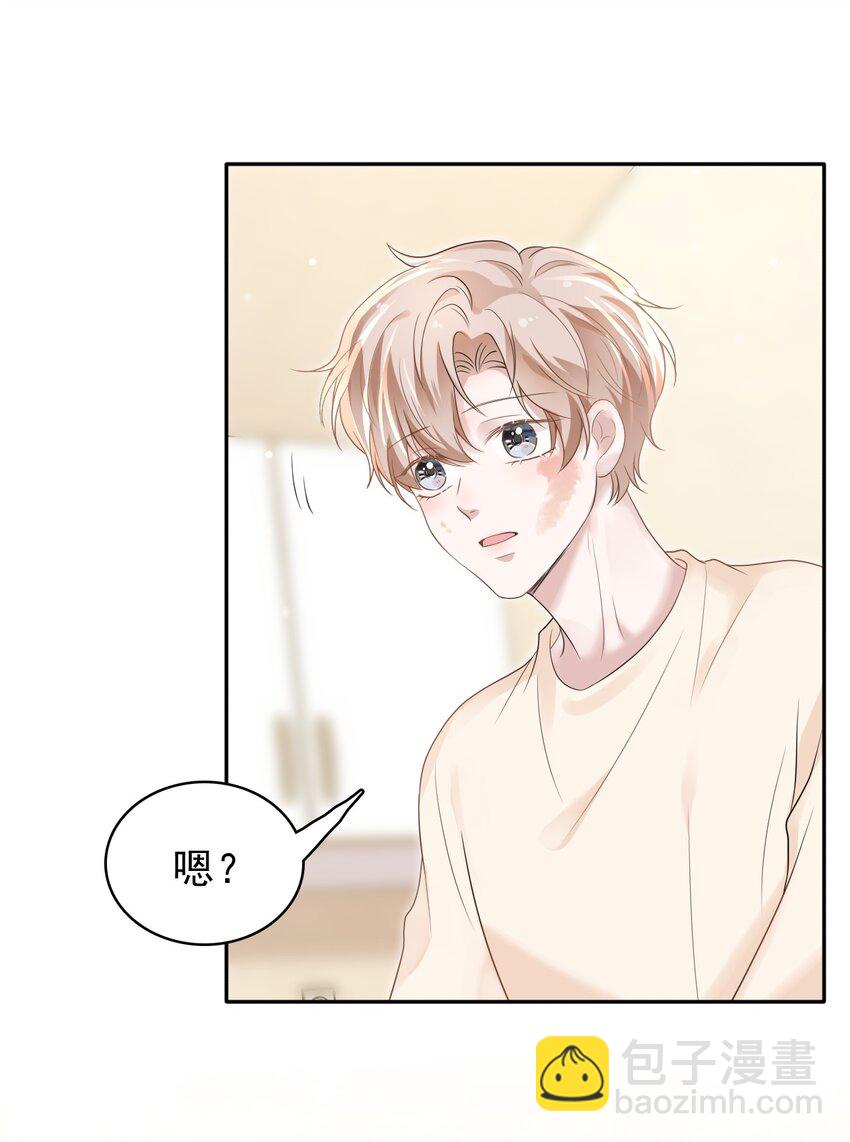 039 你怎么知道我不喜欢你？(1/2)-第40话
