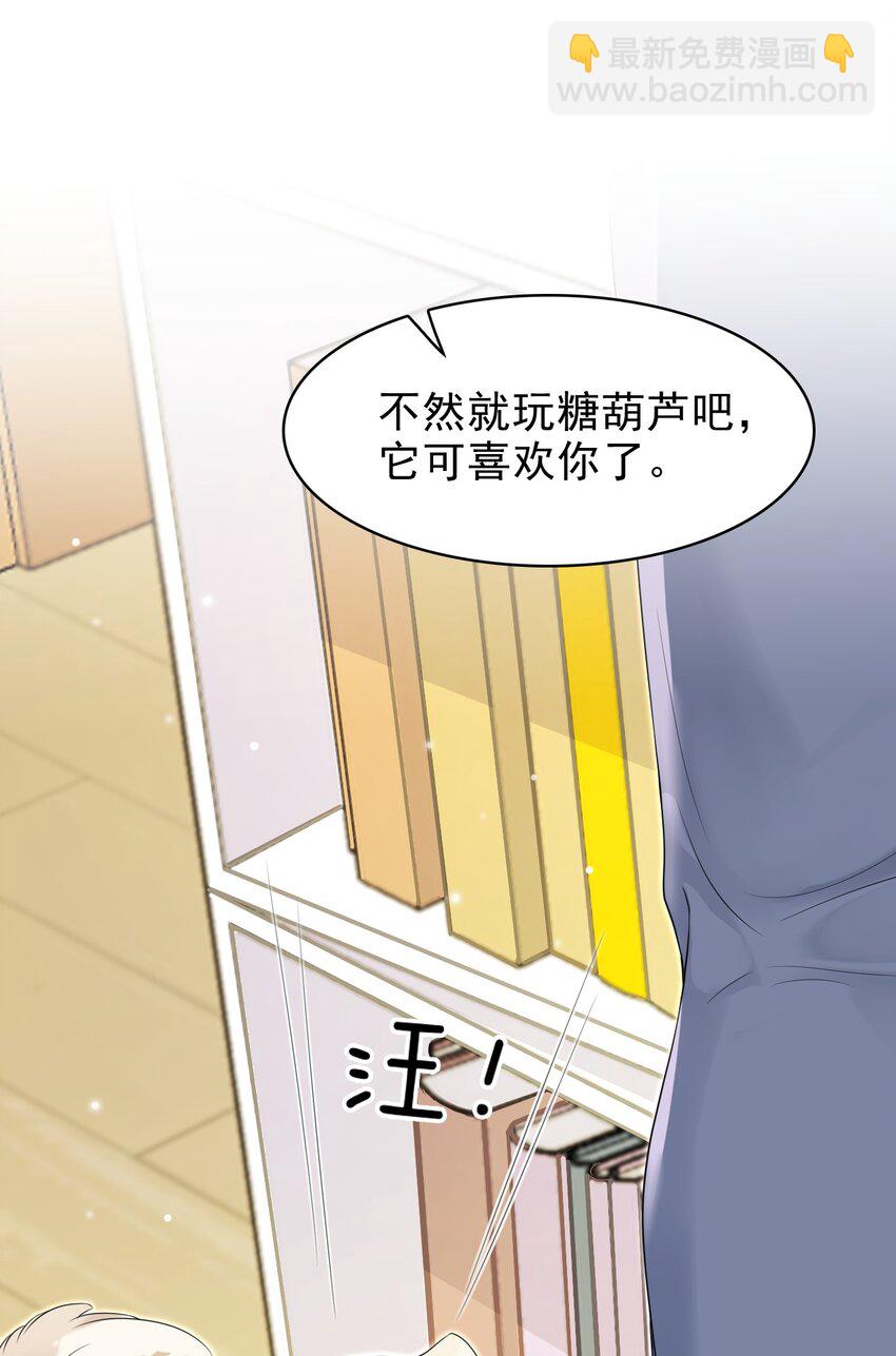 039 你怎么知道我不喜欢你？(1/2)-第40话