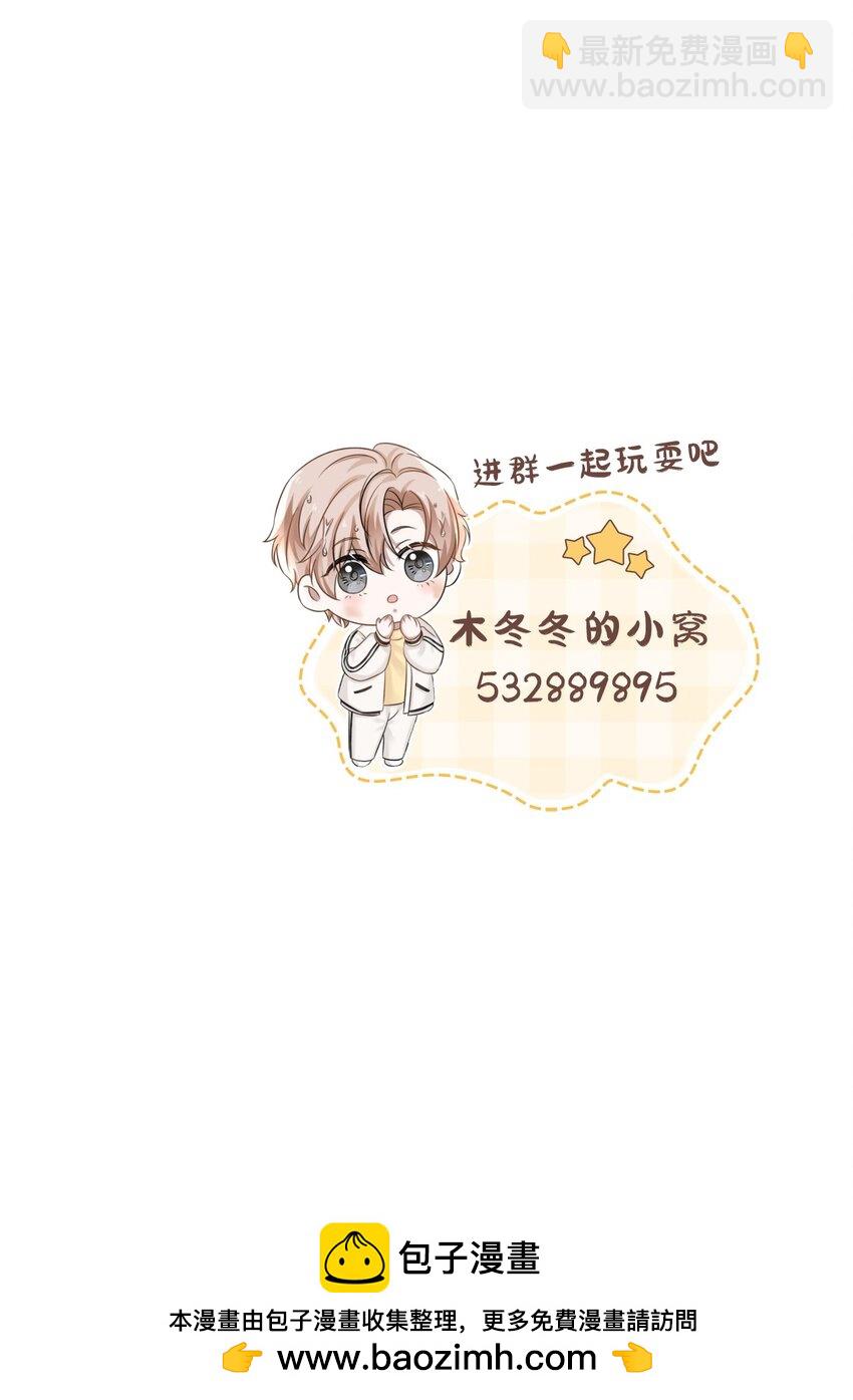 039 你怎么知道我不喜欢你？(1/2)-第40话