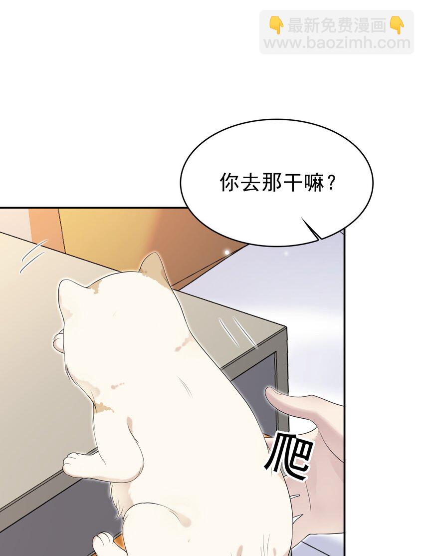 039 你怎么知道我不喜欢你？(1/2)-第40话