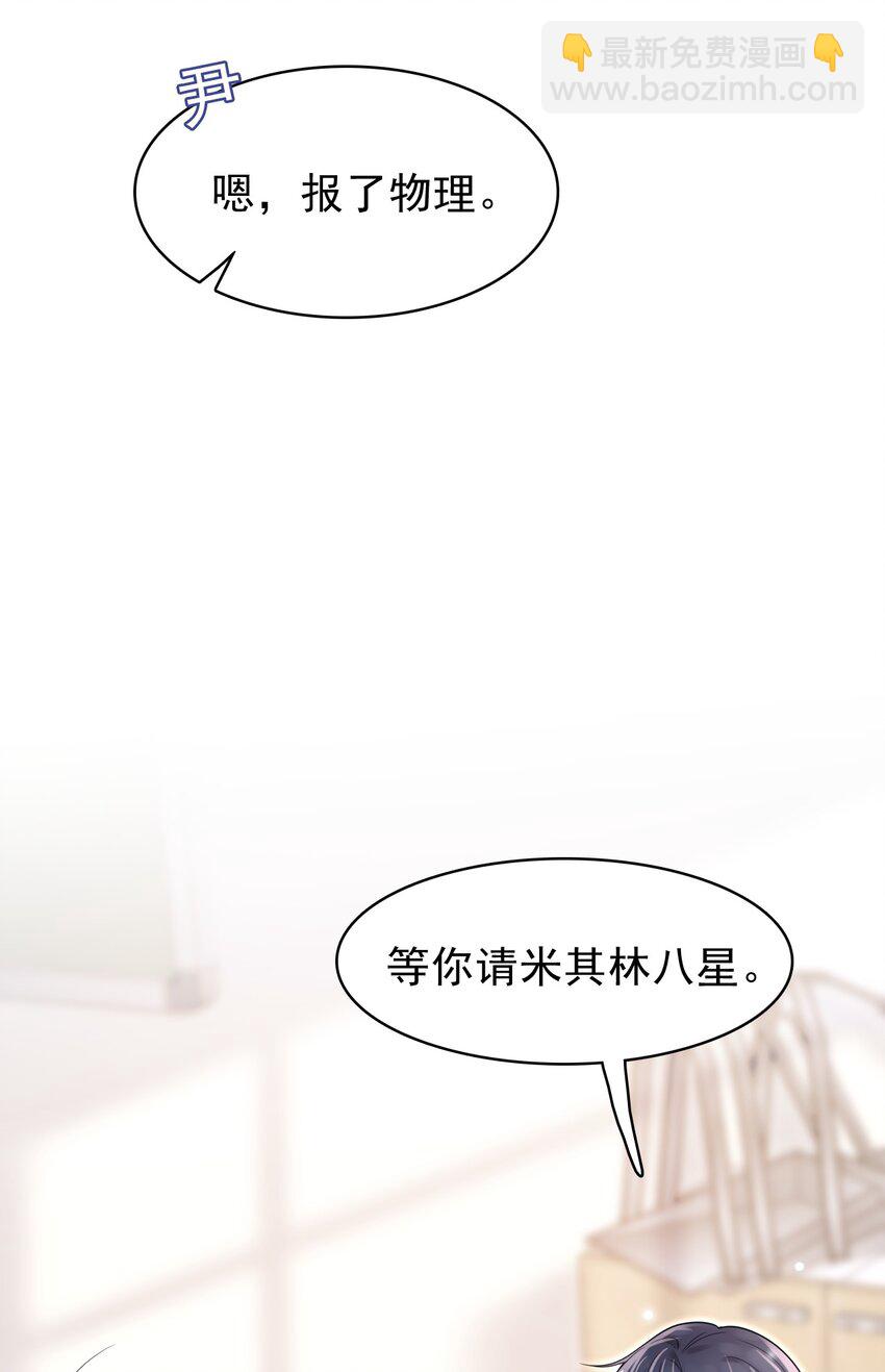 041 牵着我，好吗？(1/2)-第42话