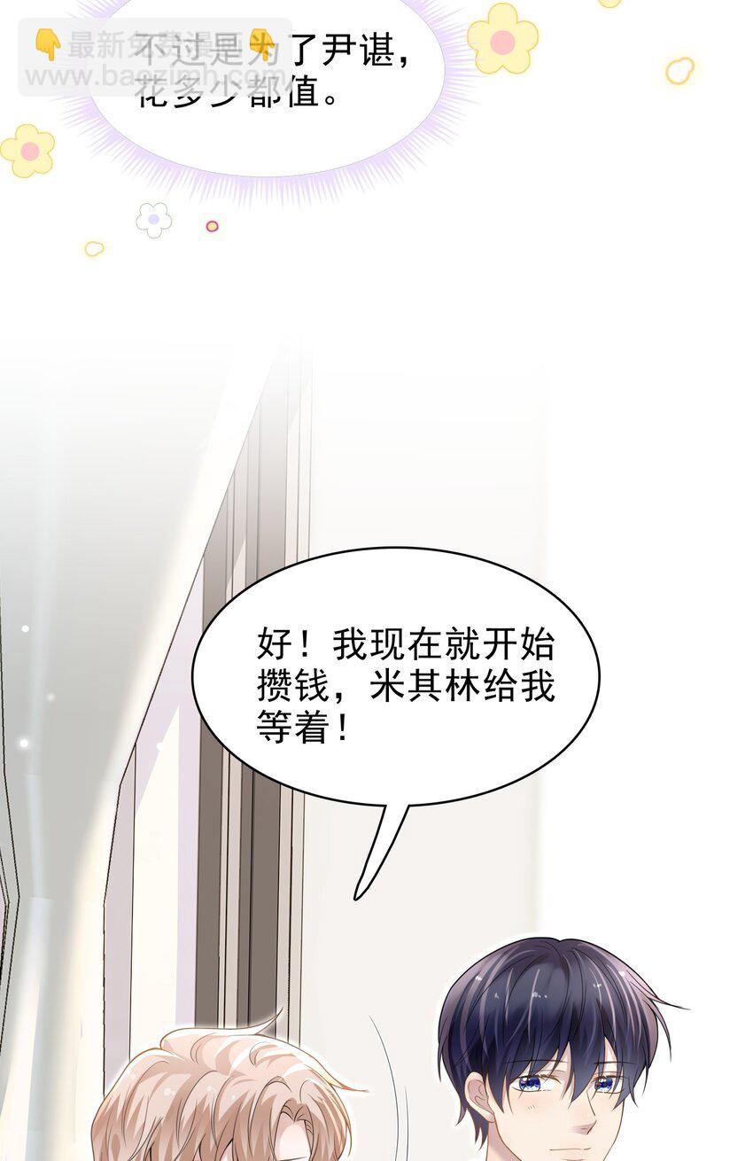 041 牵着我，好吗？(1/2)-第42话