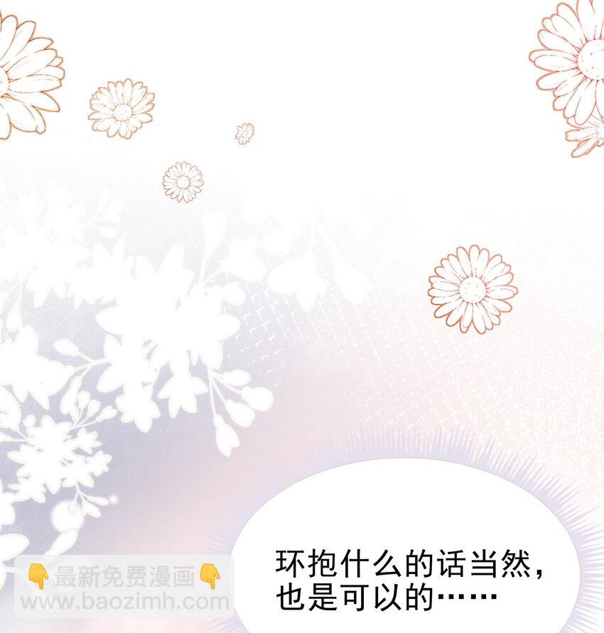 043 陪我做一回小学生吧！(1/2)-第44话