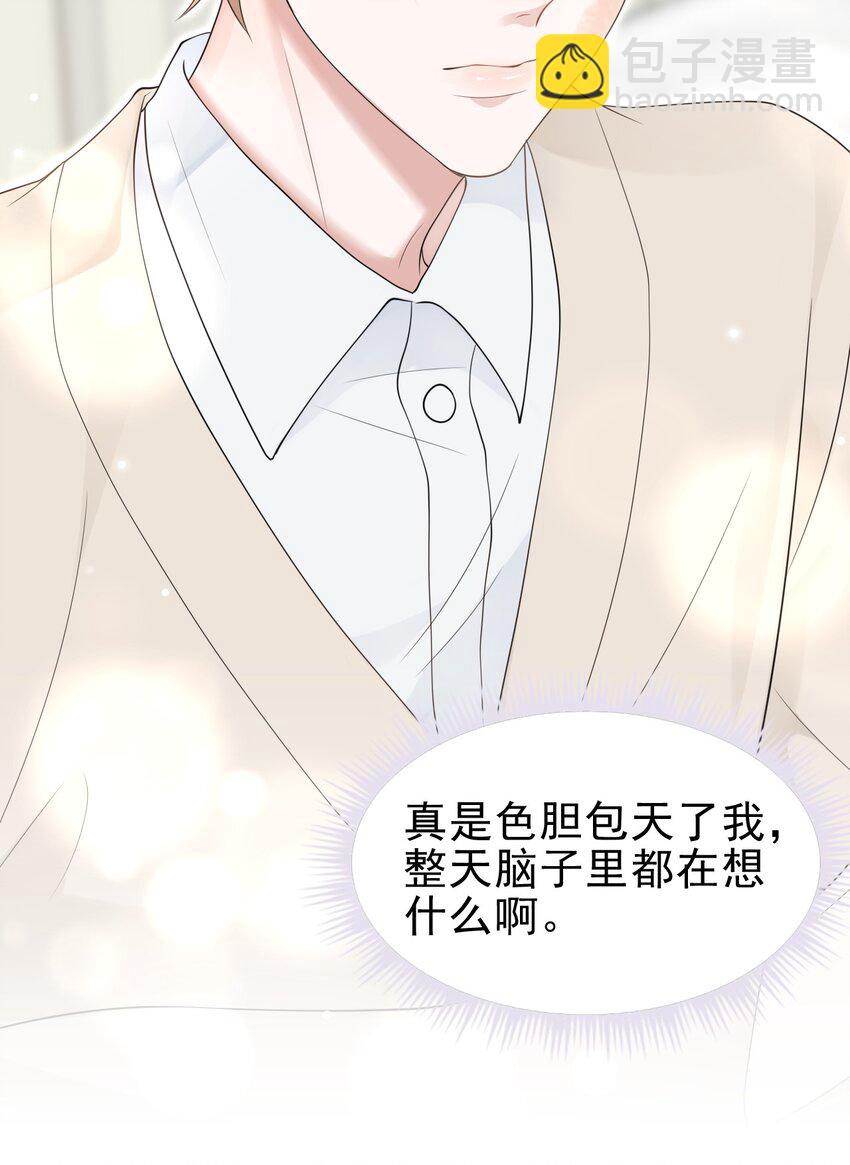 043 陪我做一回小学生吧！(1/2)-第44话