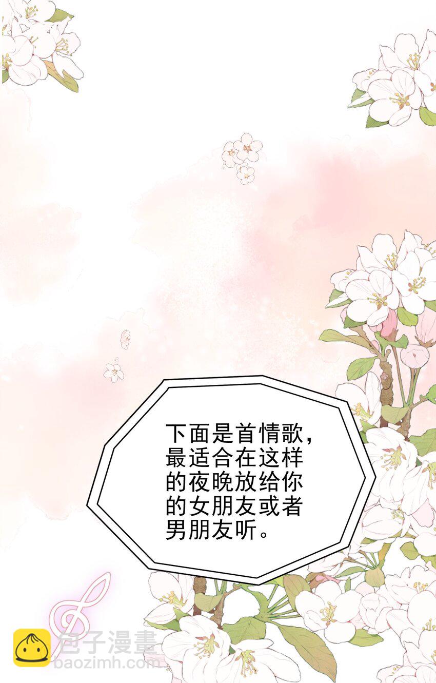 043 陪我做一回小学生吧！(1/2)-第44话