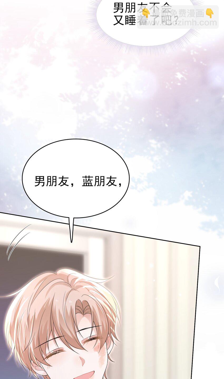 043 陪我做一回小学生吧！(1/2)-第44话