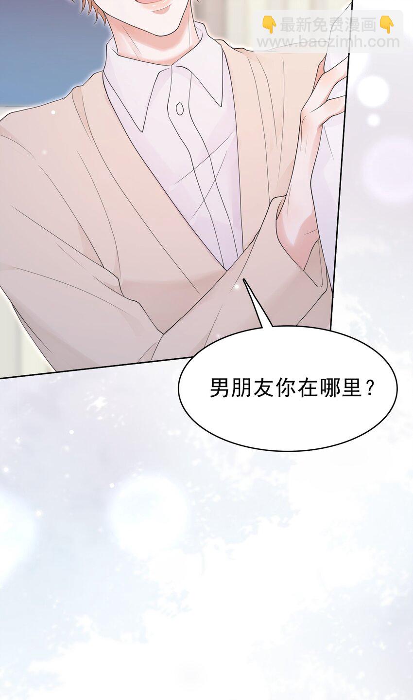 043 陪我做一回小学生吧！(1/2)-第44话