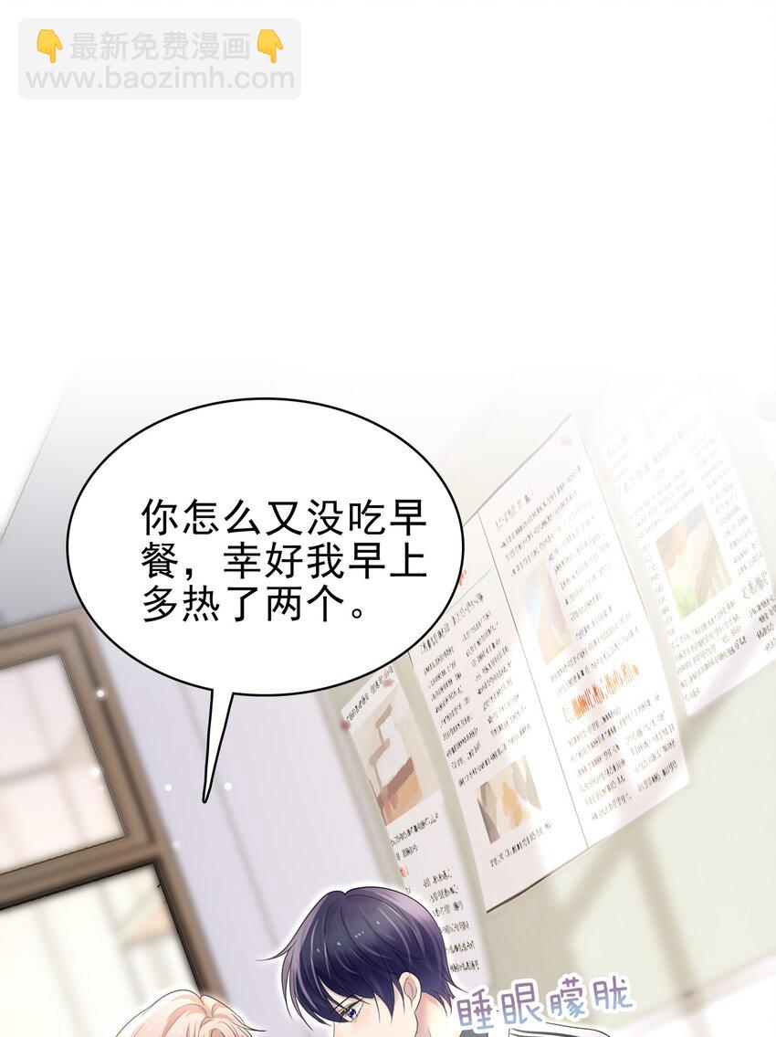 043 陪我做一回小学生吧！(1/2)-第44话