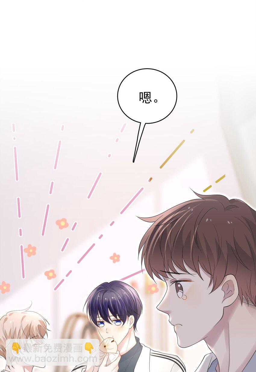 043 陪我做一回小学生吧！(1/2)-第44话