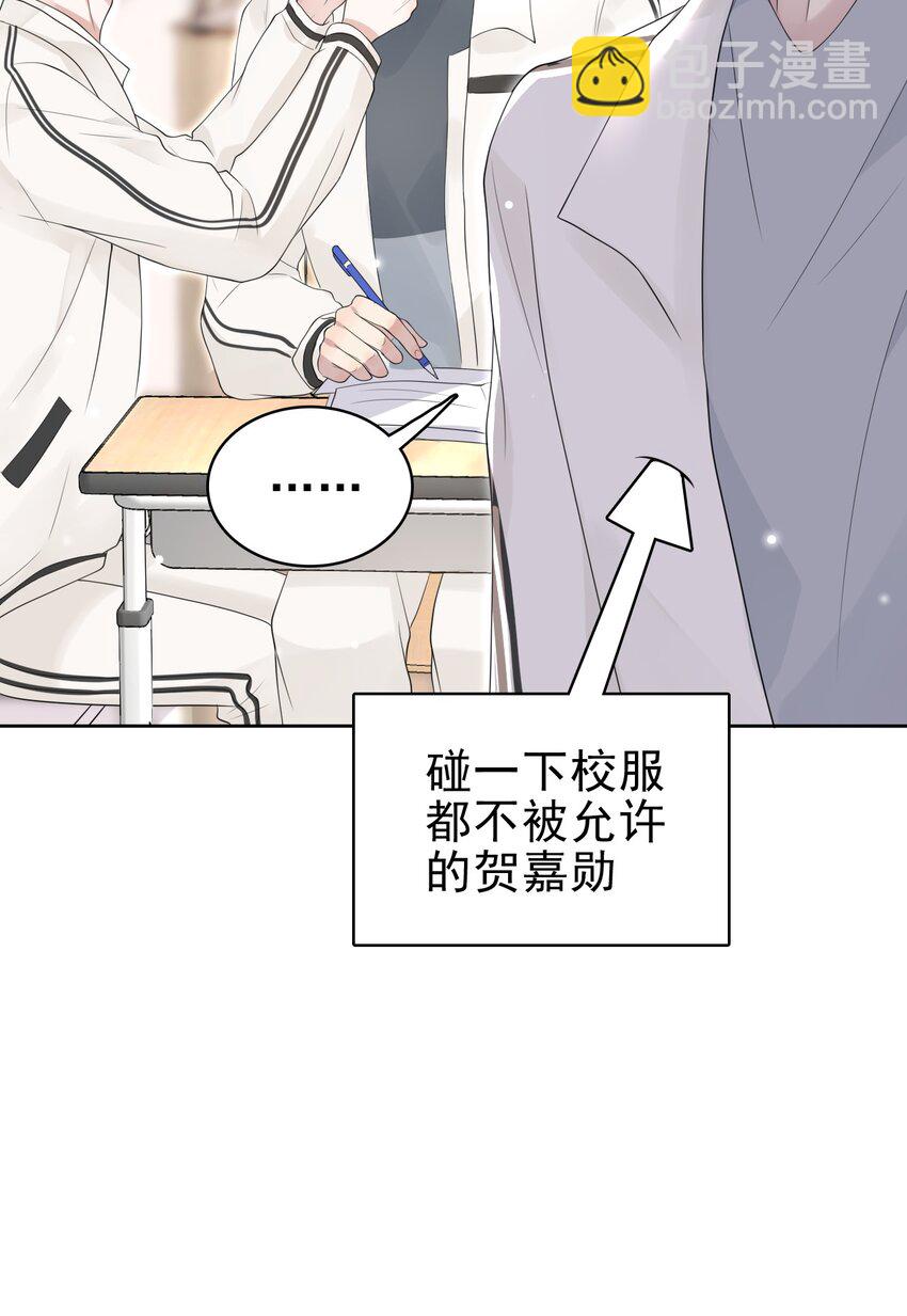 043 陪我做一回小学生吧！(1/2)-第44话
