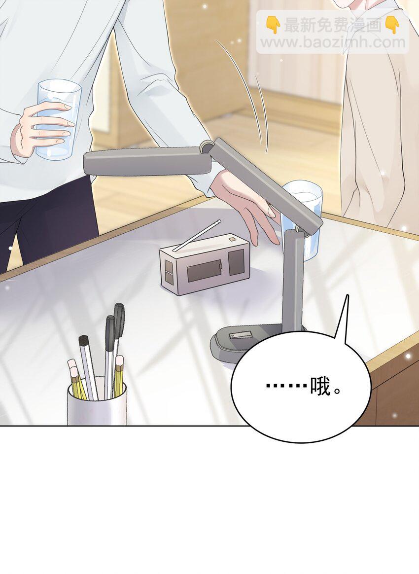043 陪我做一回小学生吧！(1/2)-第44话