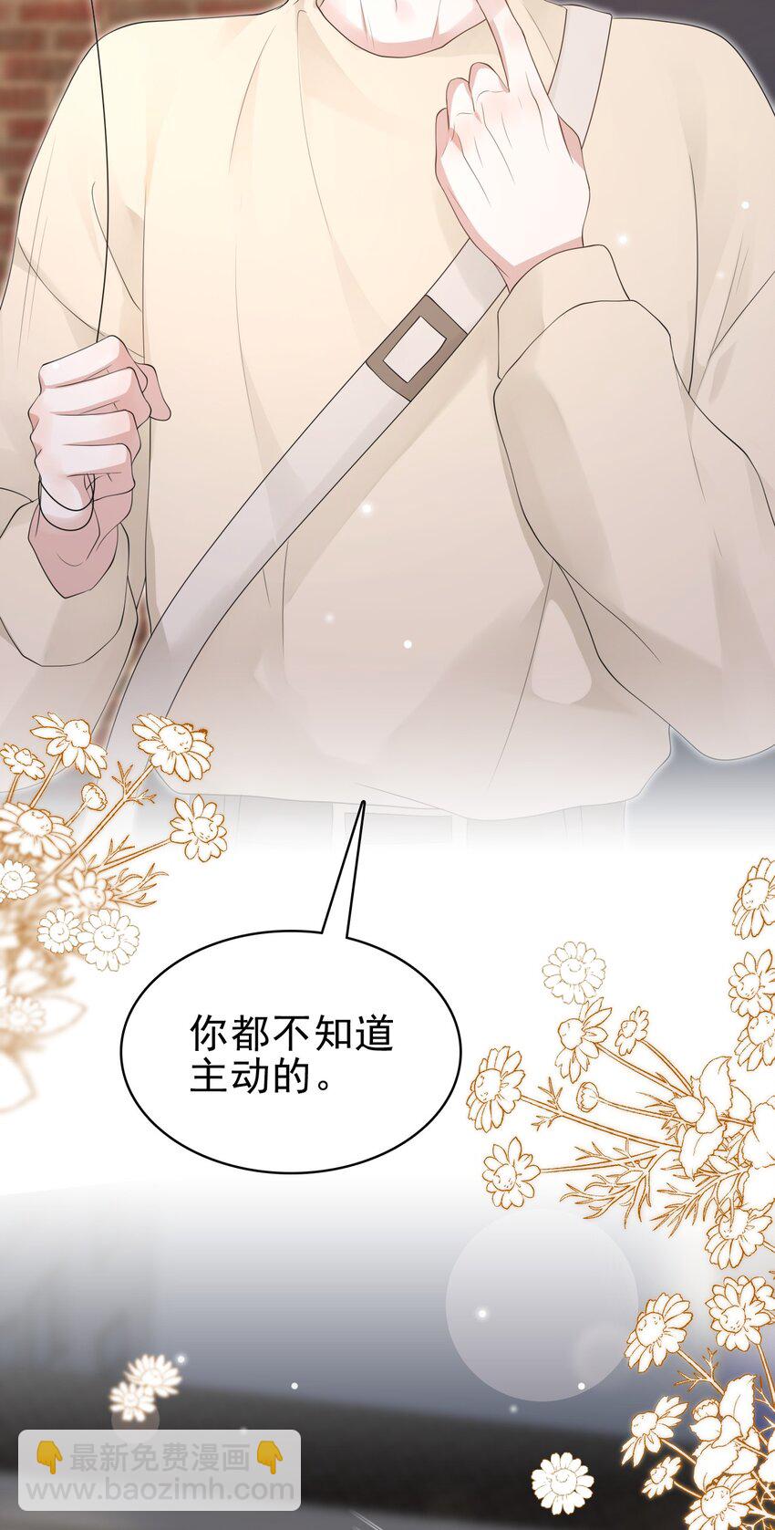 045 我后悔没多亲你几下！(1/2)-第46话