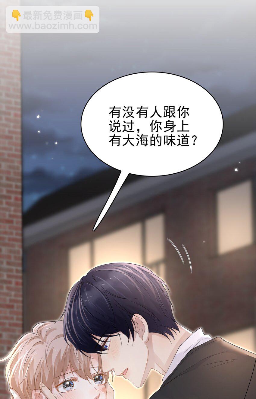 045 我后悔没多亲你几下！(1/2)-第46话