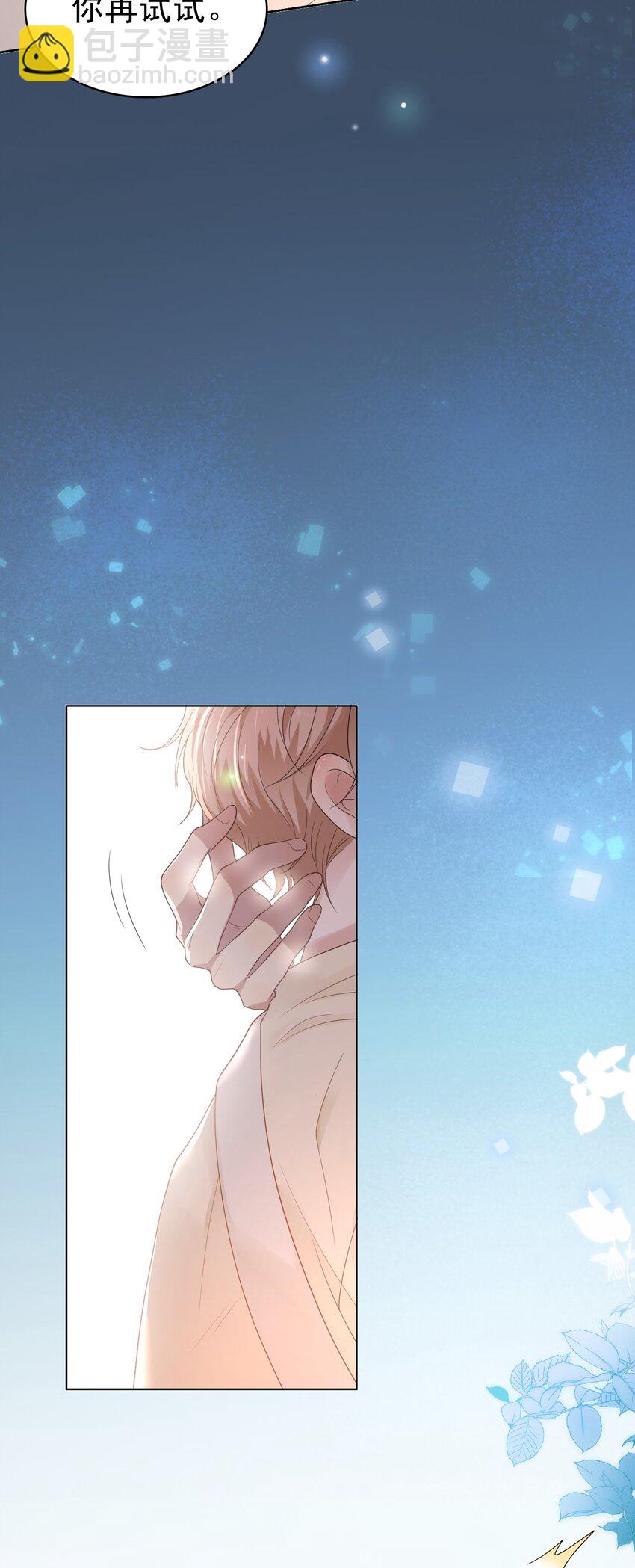 045 我后悔没多亲你几下！(1/2)-第46话