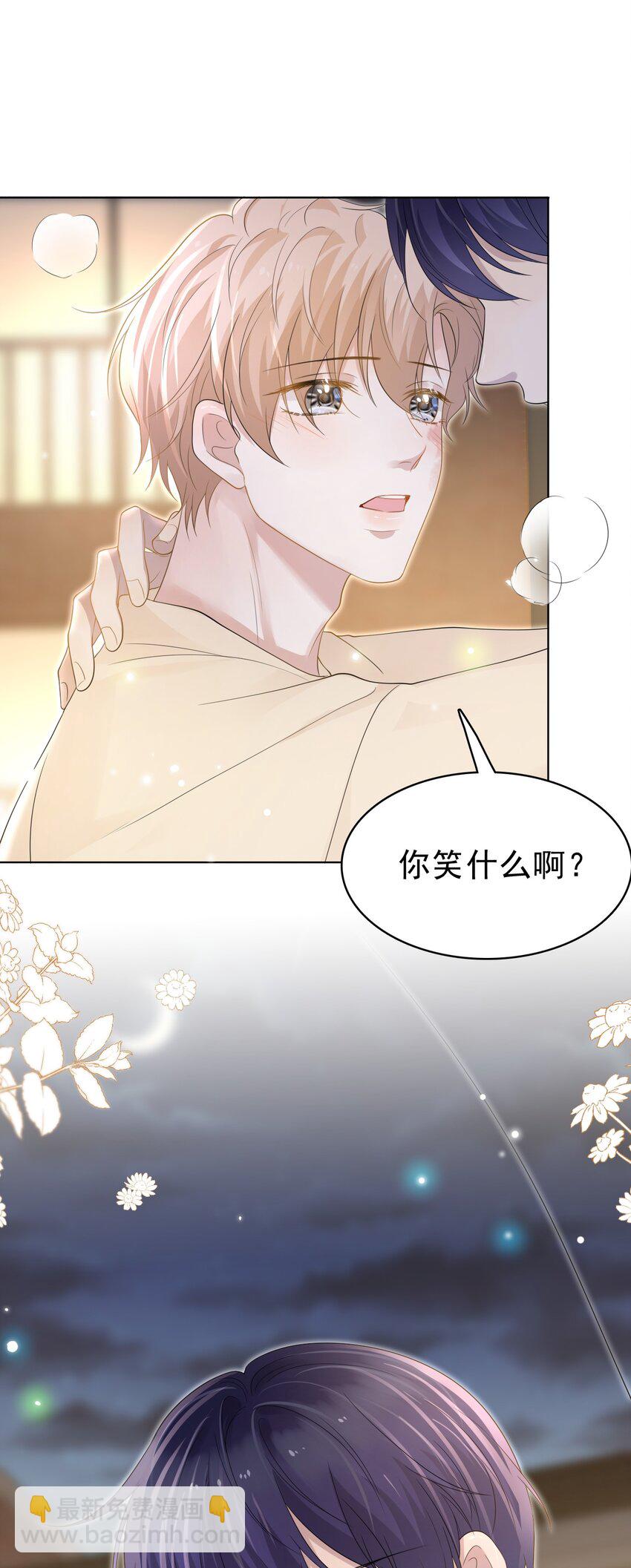 045 我后悔没多亲你几下！(1/2)-第46话