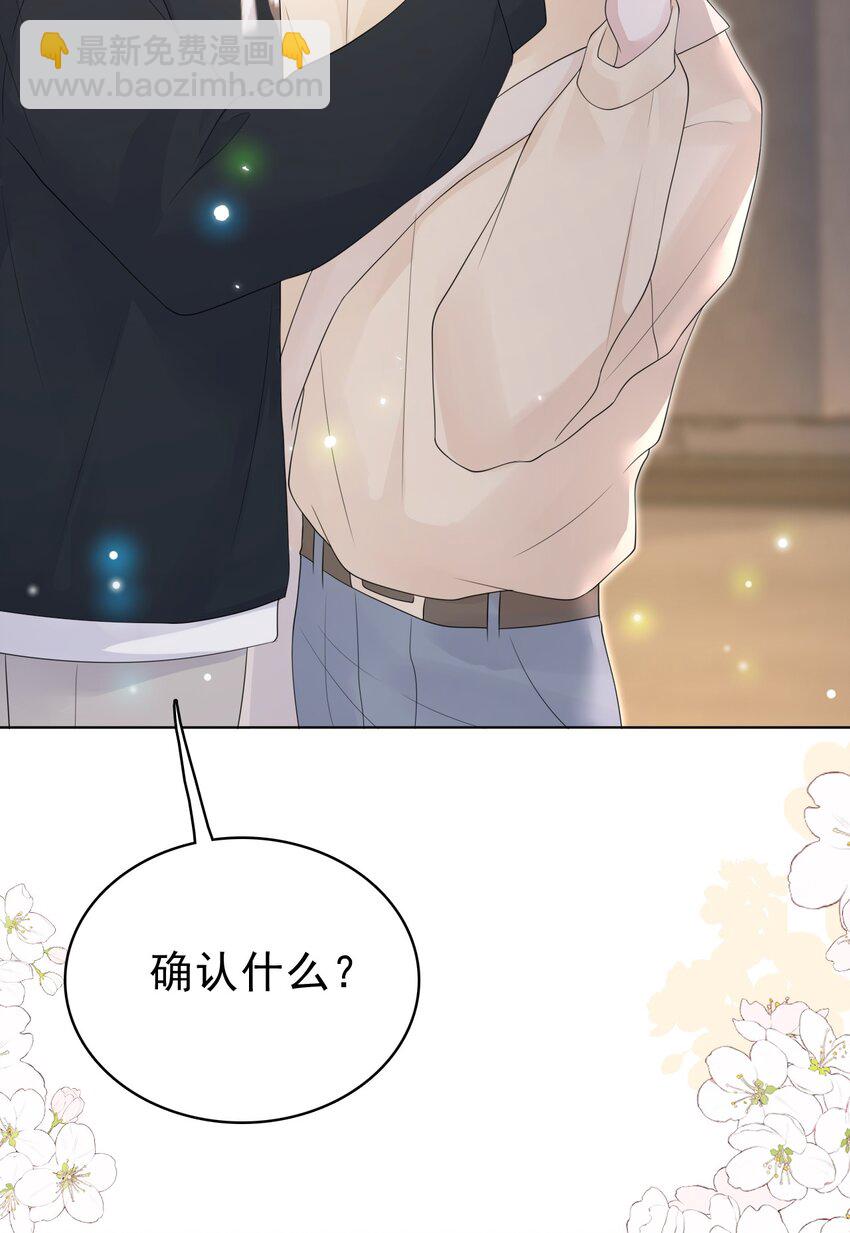 045 我后悔没多亲你几下！(1/2)-第46话