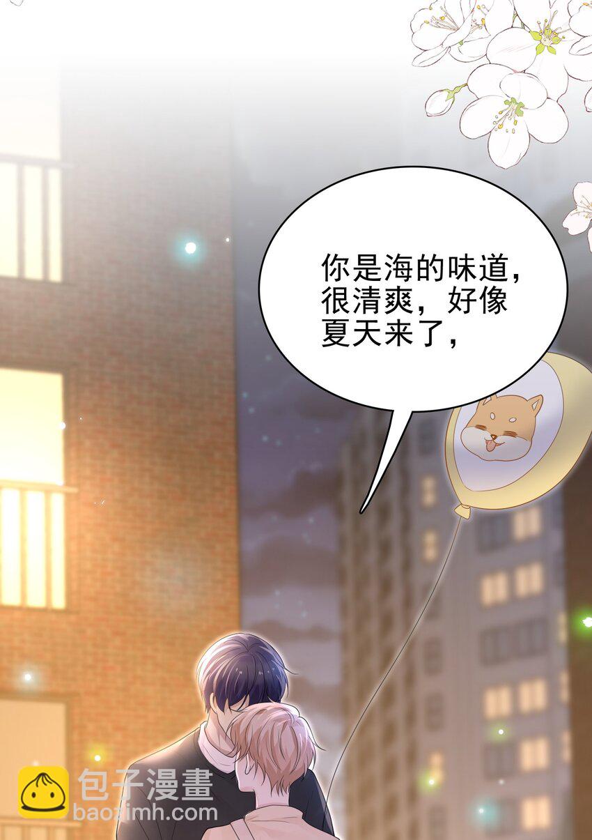 045 我后悔没多亲你几下！(1/2)-第46话