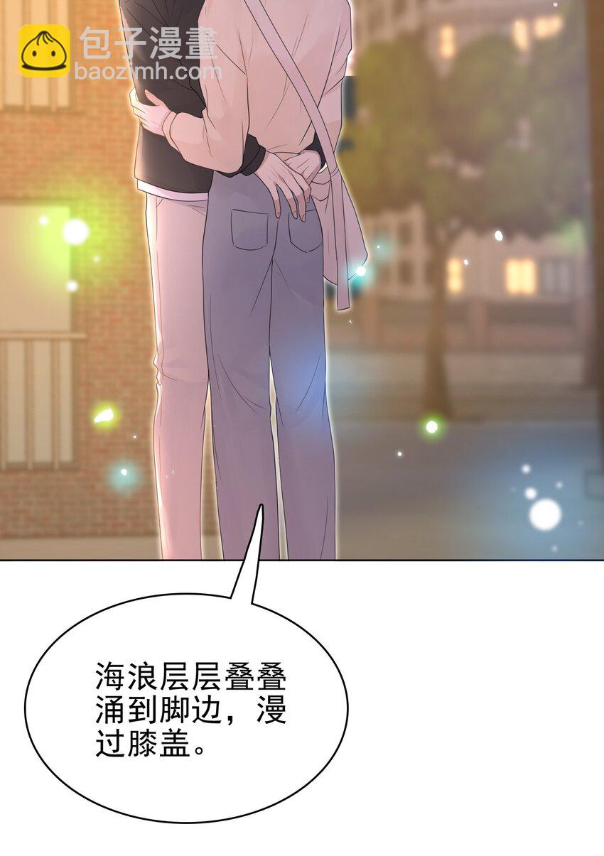 045 我后悔没多亲你几下！(1/2)-第46话