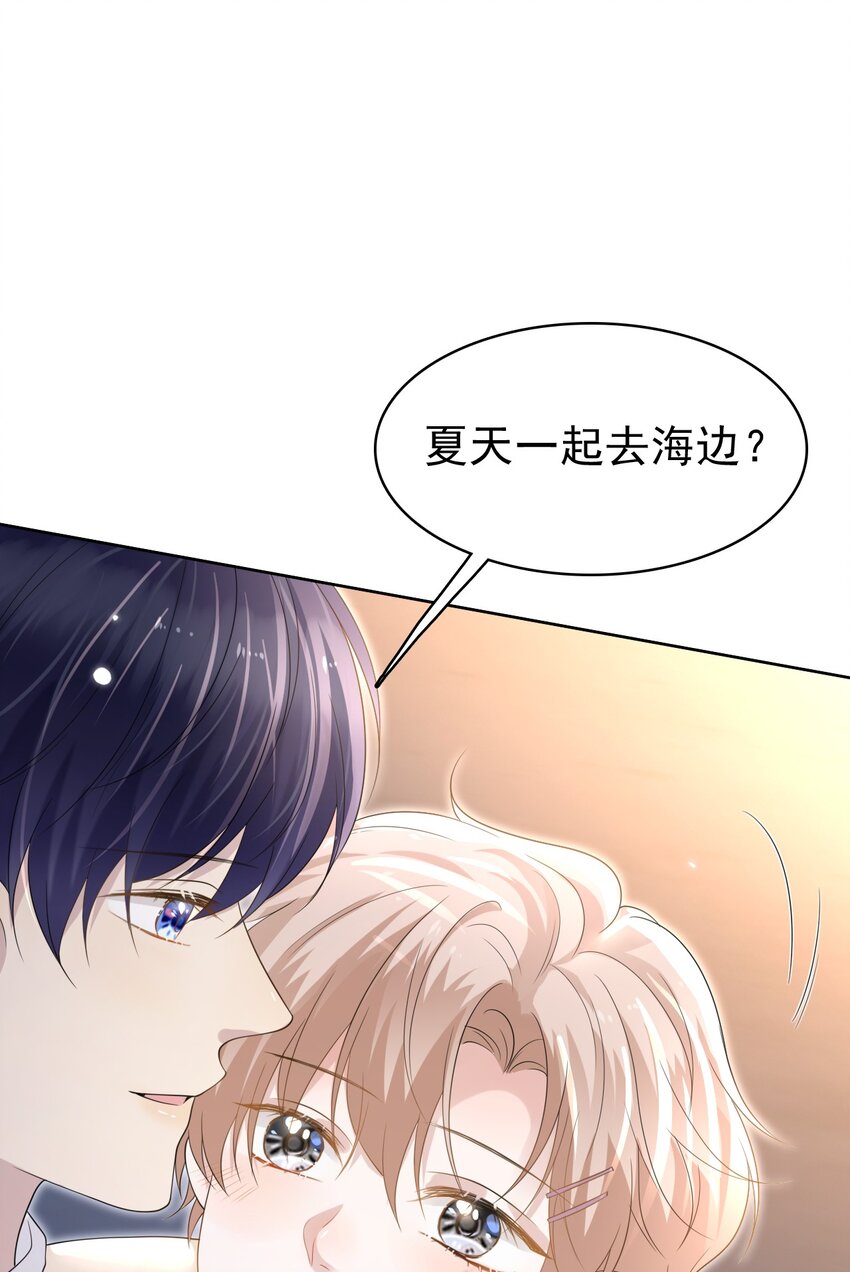 045 我后悔没多亲你几下！(1/2)-第46话