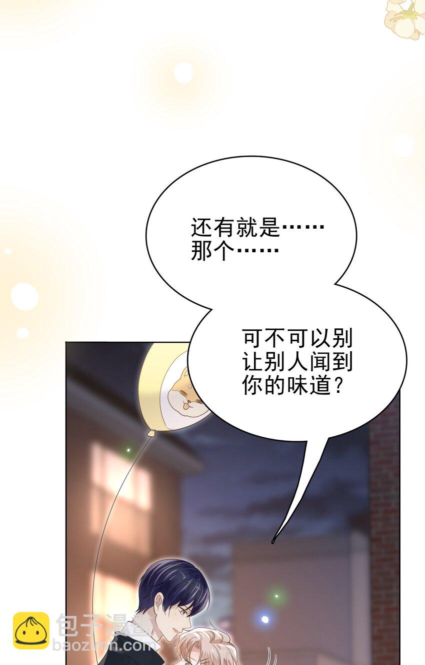 045 我后悔没多亲你几下！(1/2)-第46话