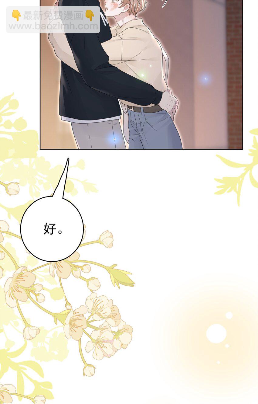 045 我后悔没多亲你几下！(1/2)-第46话