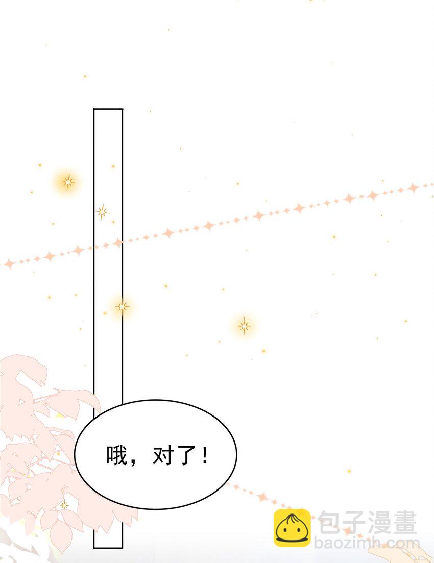 045 我后悔没多亲你几下！(1/2)-第46话