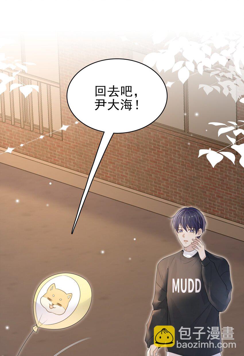 045 我后悔没多亲你几下！(1/2)-第46话