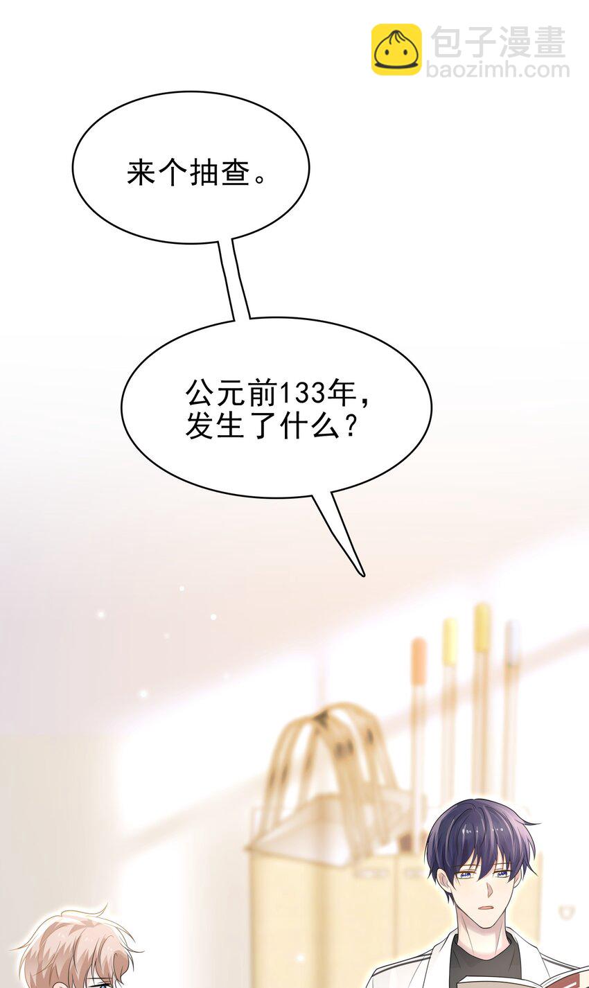 045 我后悔没多亲你几下！(1/2)-第46话
