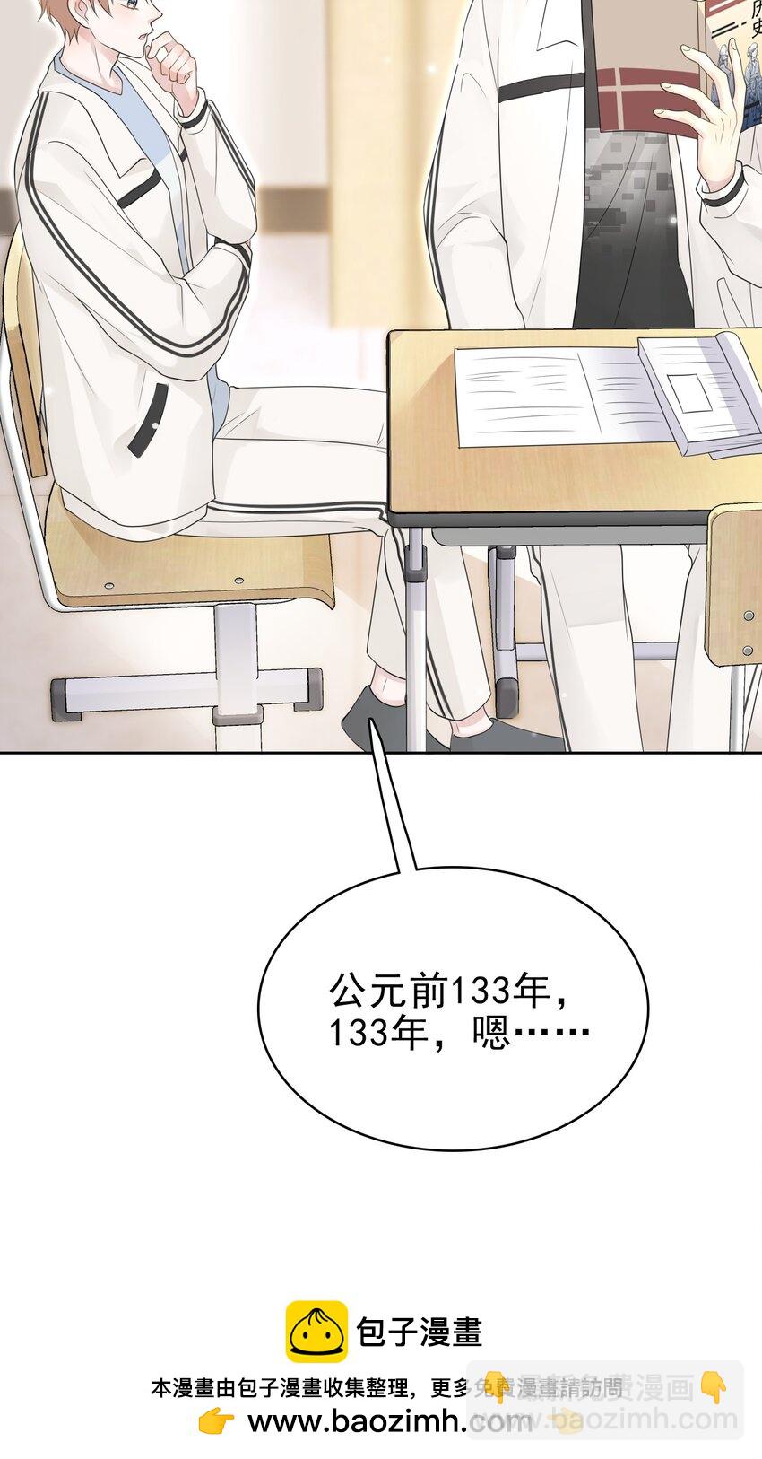 045 我后悔没多亲你几下！(1/2)-第46话