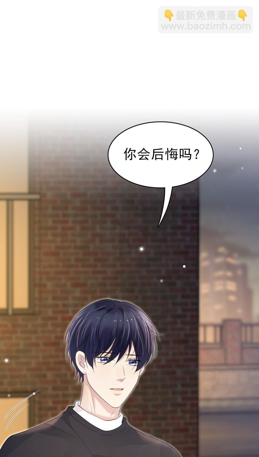 045 我后悔没多亲你几下！(1/2)-第46话