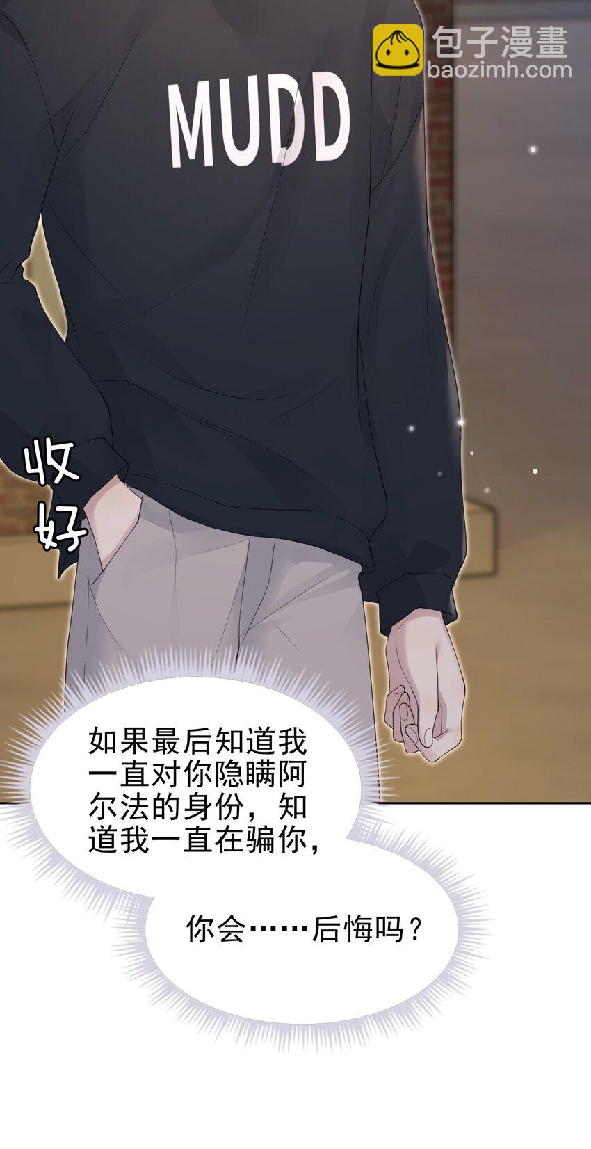 045 我后悔没多亲你几下！(1/2)-第46话