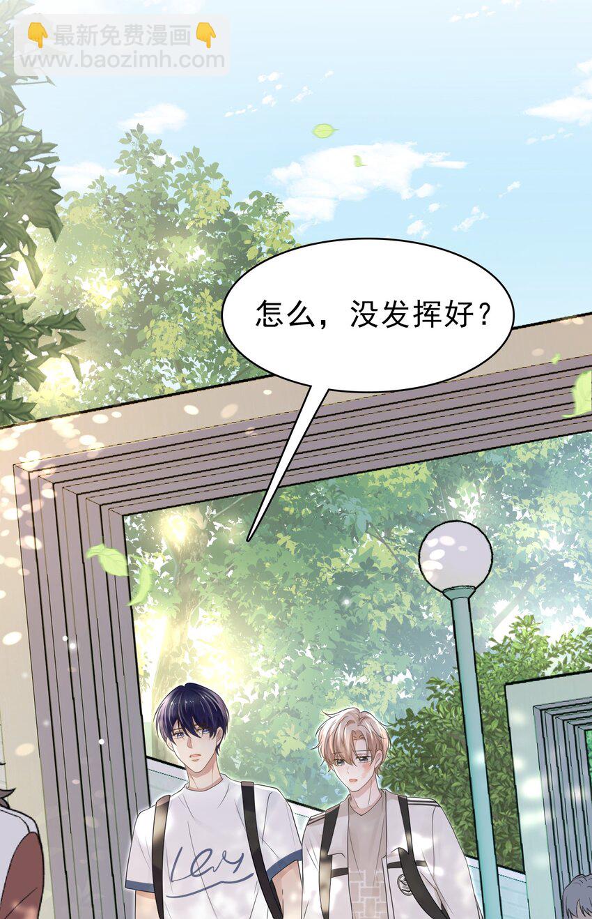 047 我想留在这里！(1/2)-第48话