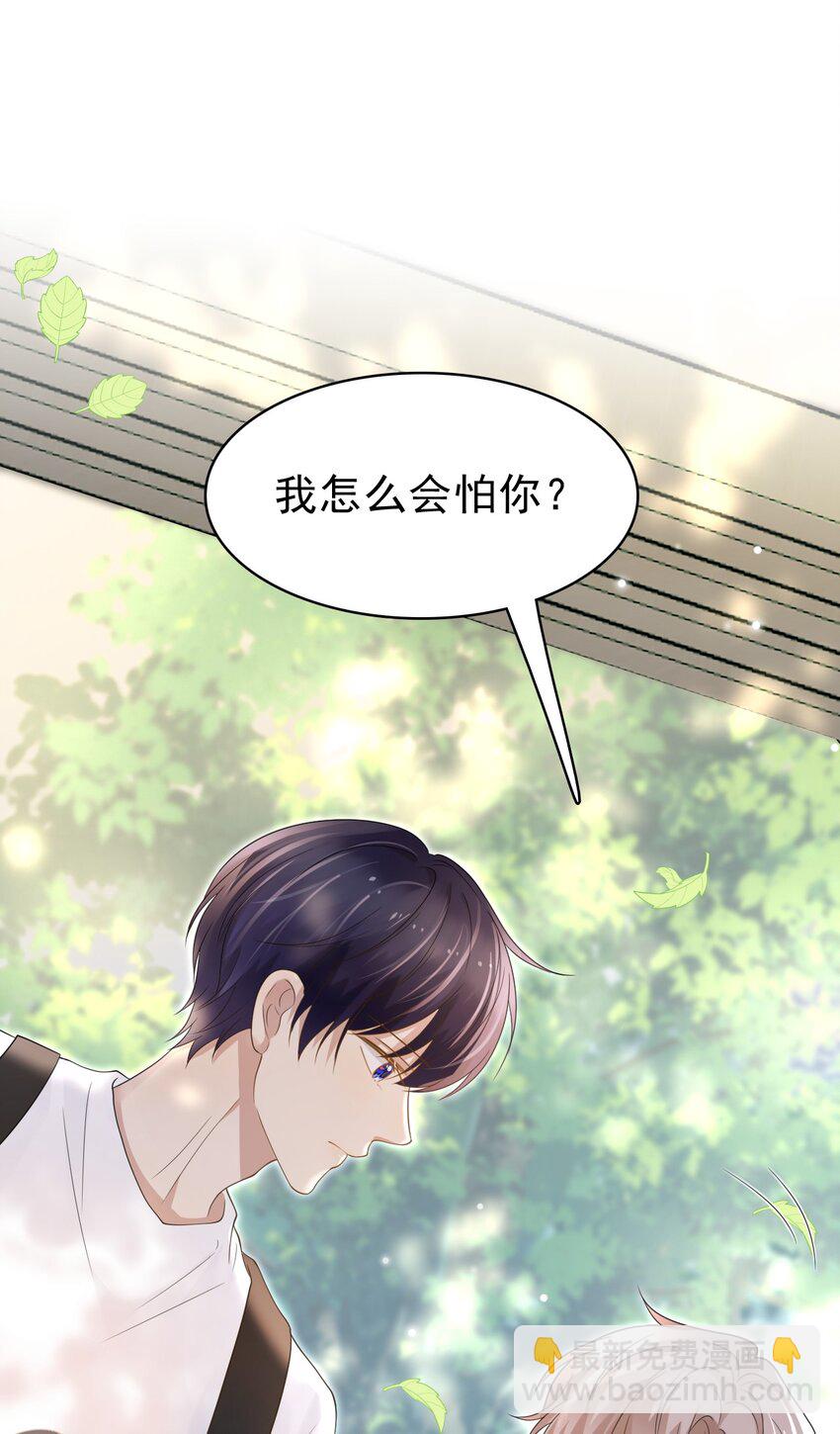 047 我想留在这里！(1/2)-第48话
