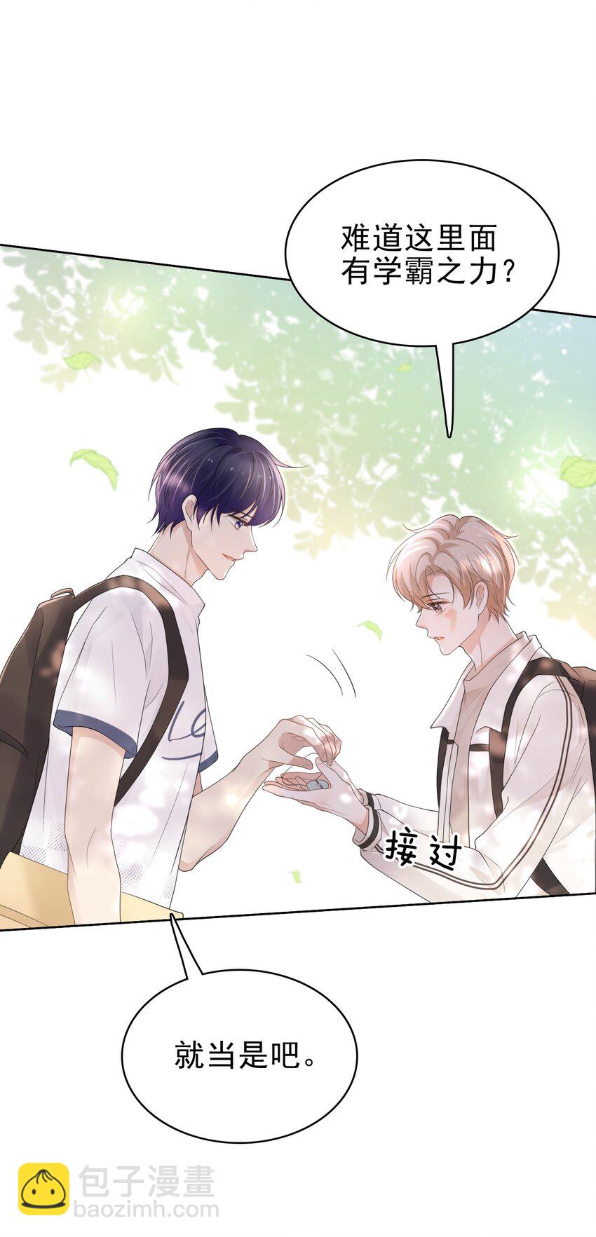 047 我想留在这里！(1/2)-第48话