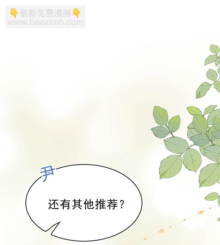 047 我想留在这里！(1/2)-第48话