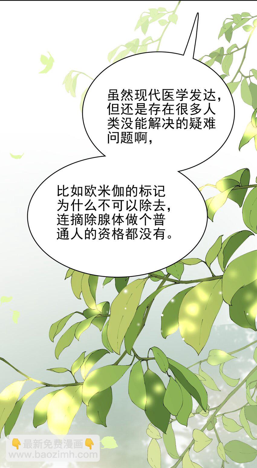 047 我想留在这里！(1/2)-第48话