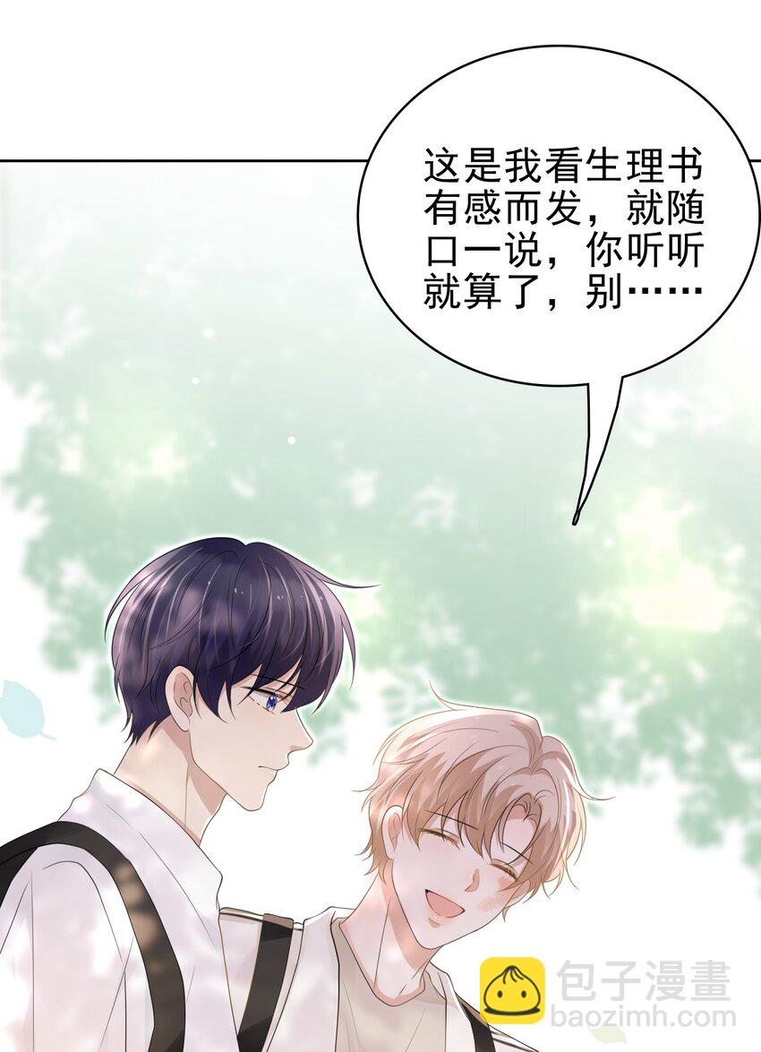 047 我想留在这里！(1/2)-第48话