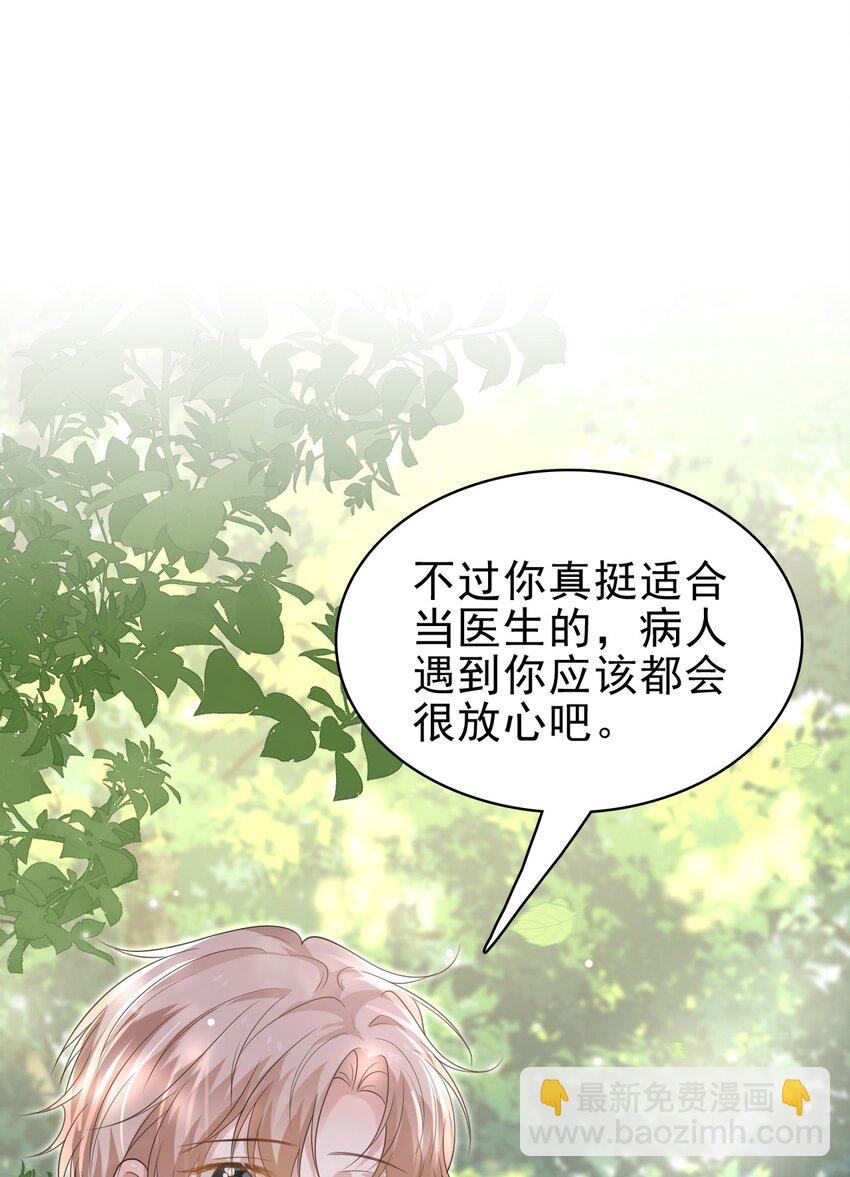 047 我想留在这里！(1/2)-第48话