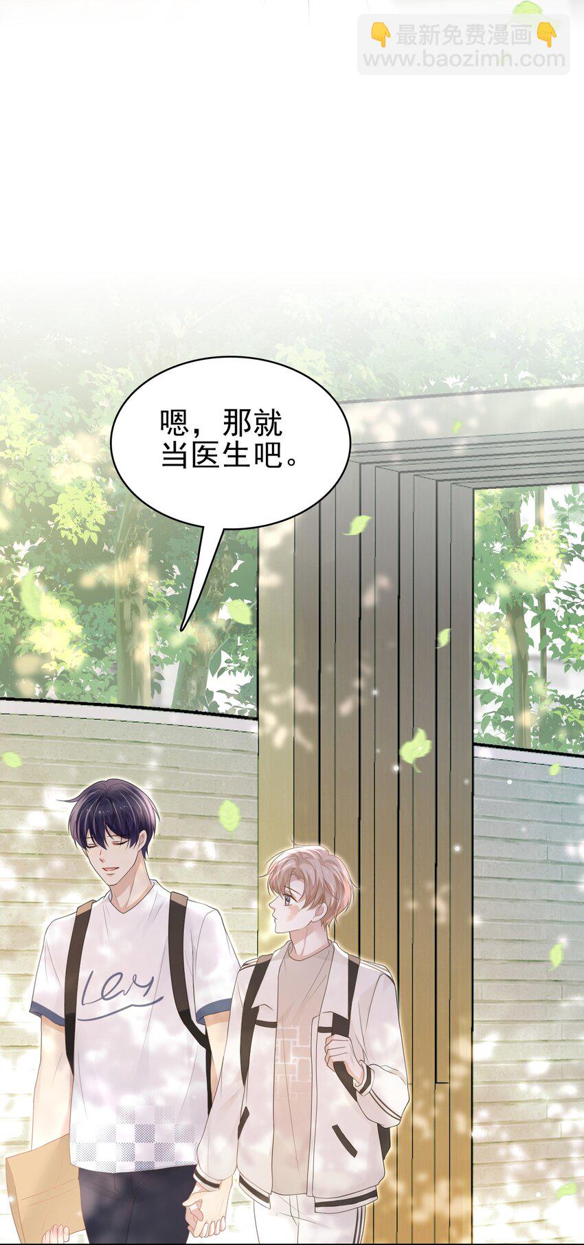 047 我想留在这里！(1/2)-第48话