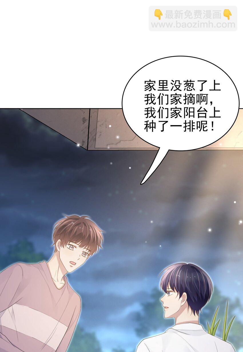 047 我想留在这里！(1/2)-第48话