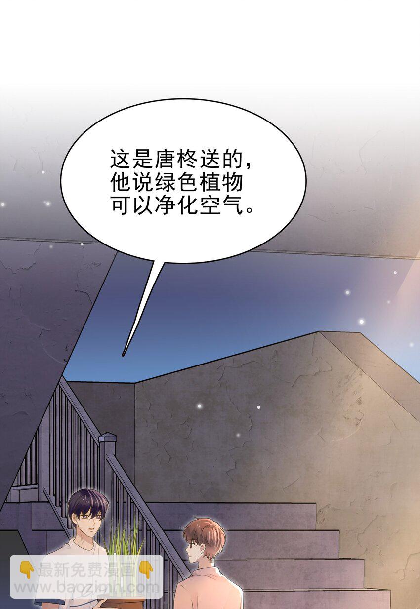 047 我想留在这里！(1/2)-第48话