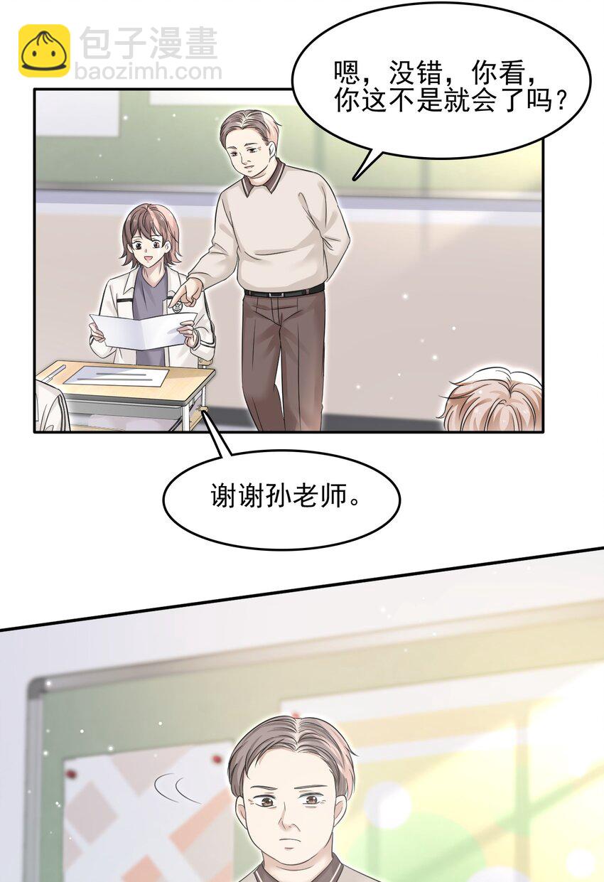 006 丢人丢大发了！(1/2)-第6话
