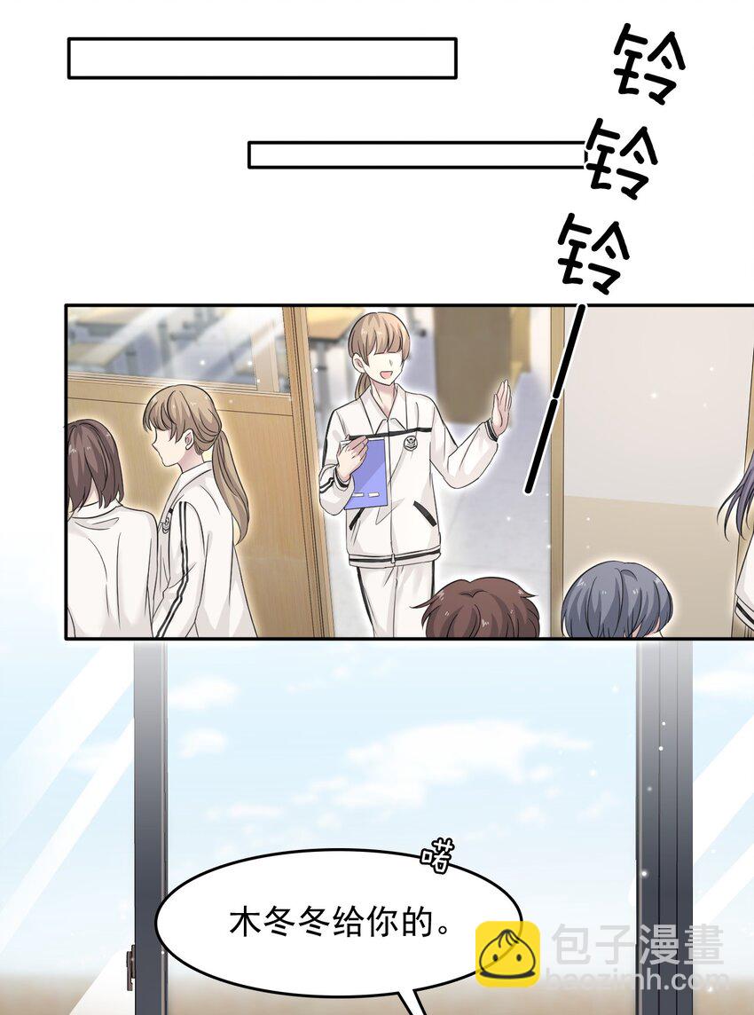 006 丢人丢大发了！(1/2)-第6话